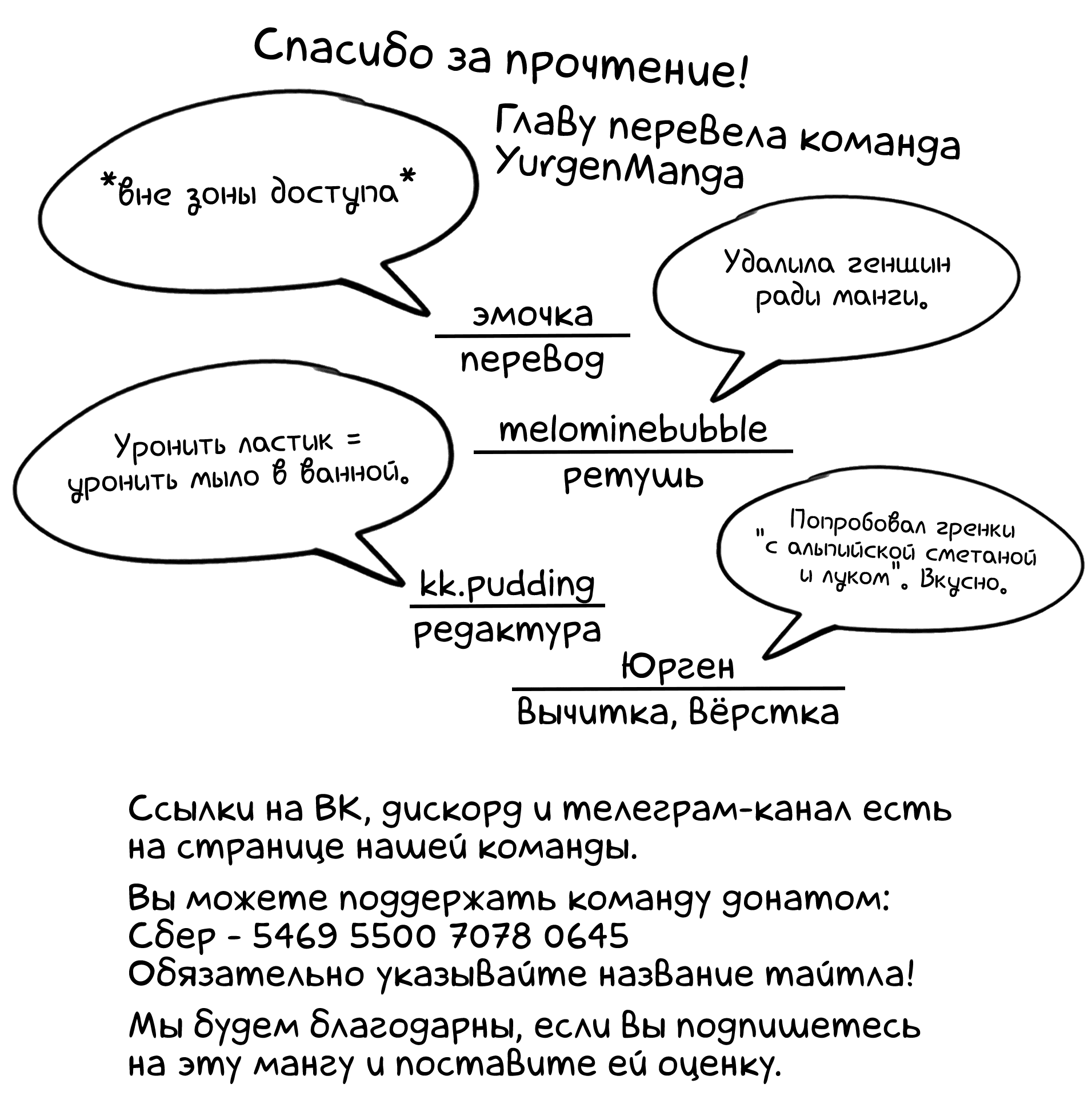 Манга Я спас красивую девушку от насильника, а она оказалась моей подругой детства - Глава 11 Страница 15