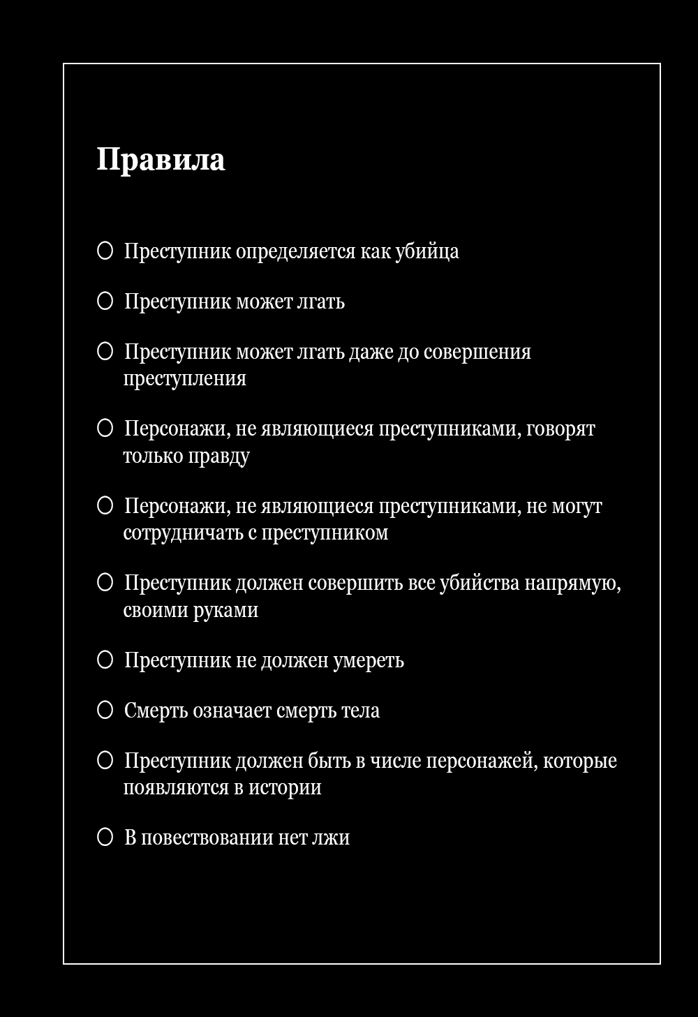 Манга Когда плачут чайки: Крах. Эпизод 8: Сумерки Золотой Ведьмы - Глава 11 Страница 14