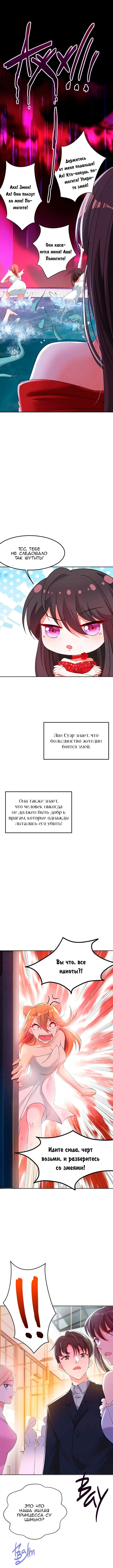 Манга Межпространственное перерождение: Лучше не провоцировать свою горячую жену - Глава 29 Страница 3