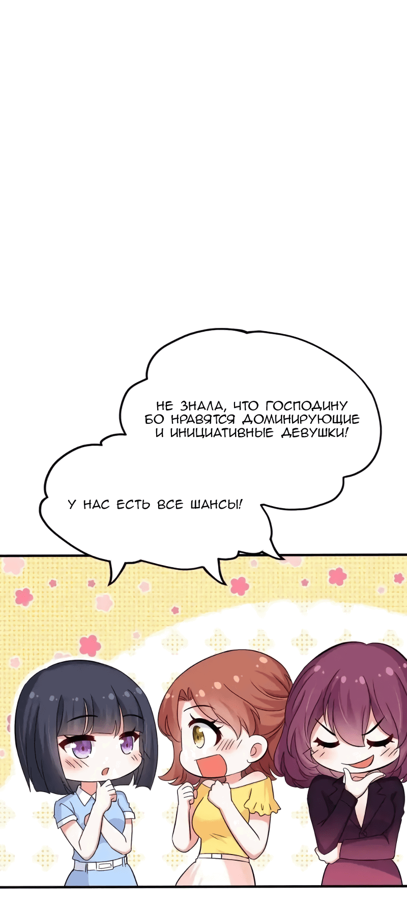 Манга Межпространственное перерождение: Лучше не провоцировать свою горячую жену - Глава 53 Страница 14
