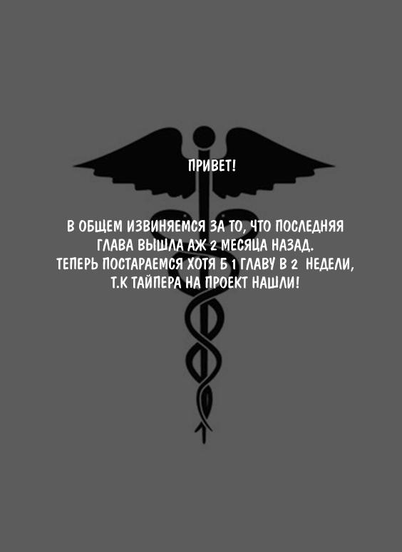 Манга Власть книжного червя: часть вторая - Глава 28 Страница 40