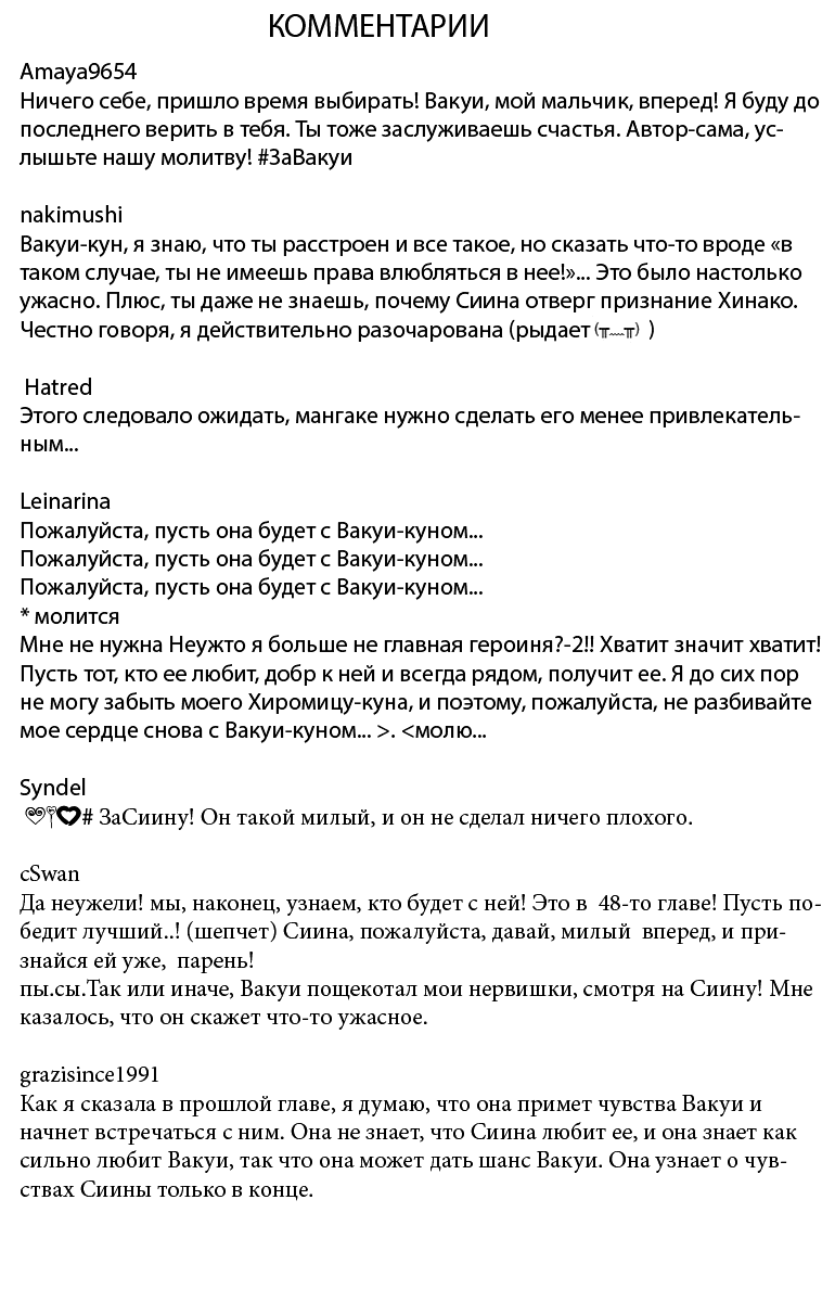 Манга Вальс юности - Глава 48 Страница 28