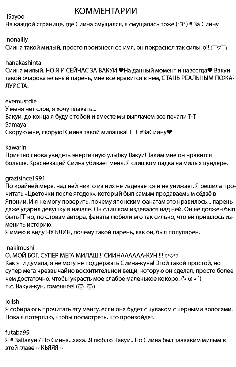 Манга Вальс юности - Глава 41 Страница 28