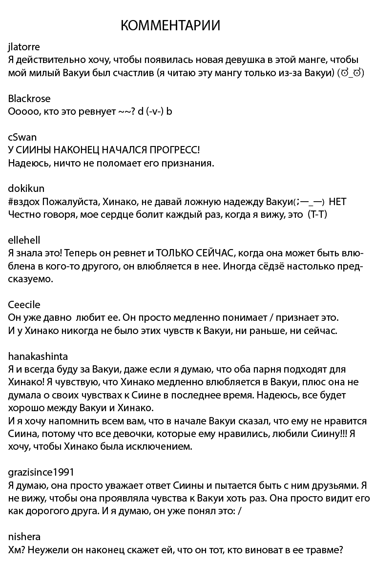 Манга Вальс юности - Глава 39 Страница 28