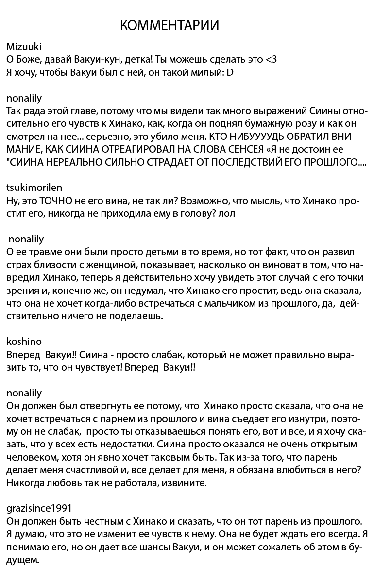 Манга Вальс юности - Глава 34 Страница 35