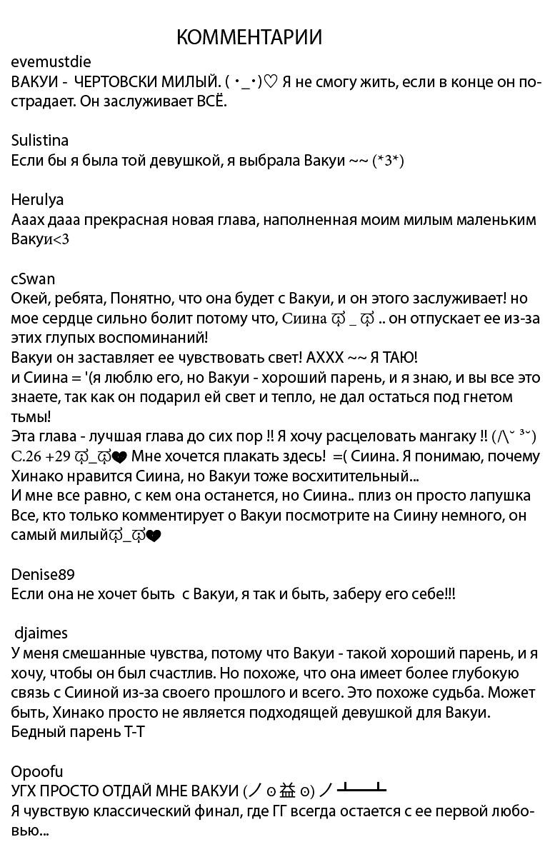 Манга Вальс юности - Глава 32 Страница 28