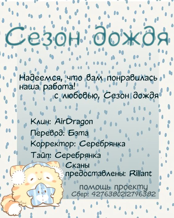 Манга Рассвет Йоны - Глава 224.5 Страница 9