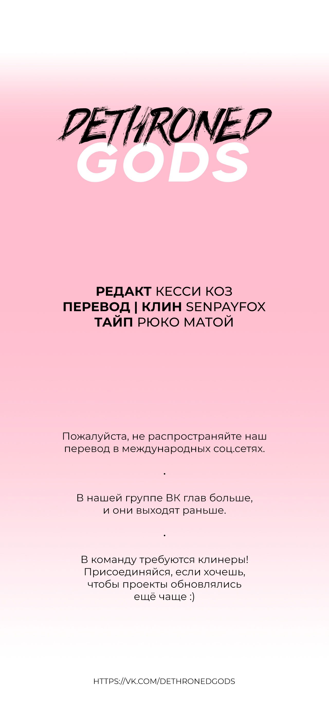 Манга Под юбкой у императрицы - Глава 21 Страница 5