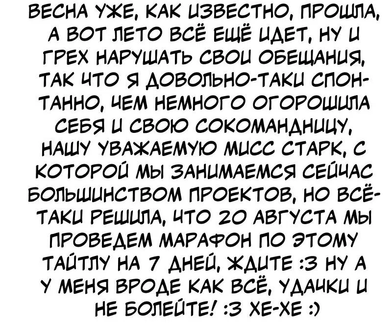 Манга Под юбкой у императрицы - Глава 42 Страница 31