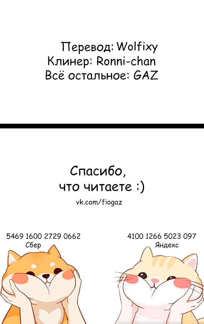 Манга Единственная в своём роде любовная история - Глава 131 Страница 11