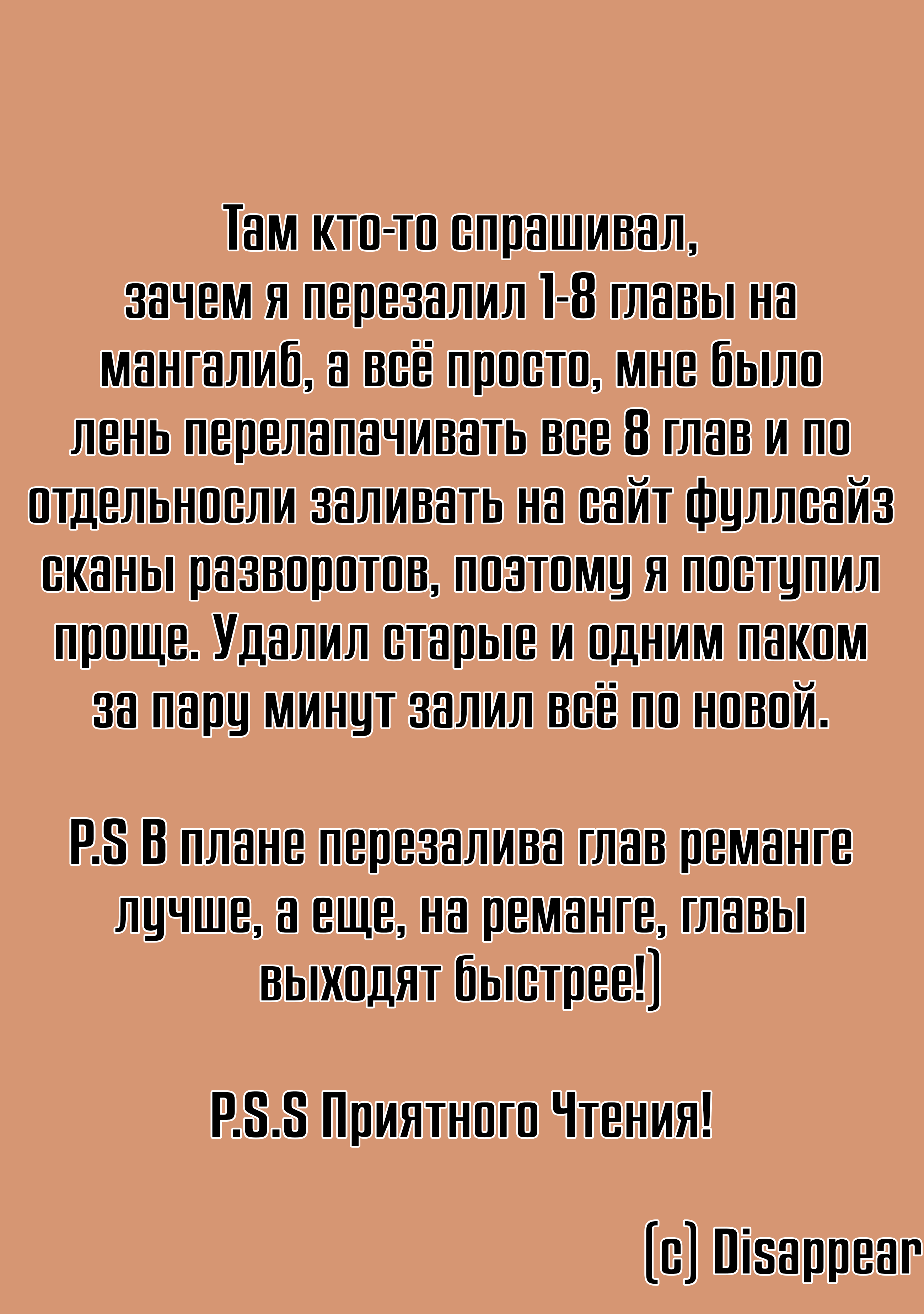 Манга Переродившись аристократом-неудачником, я потратил всё своё свободное время, чтобы стать великим магом! - Глава 9 Страница 31