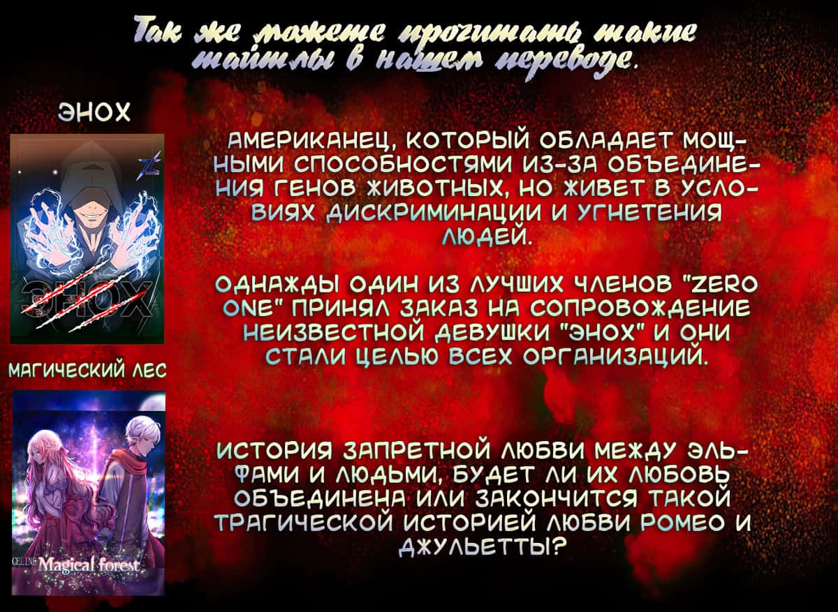 Манга Императорский зять - Глава 11 Страница 3
