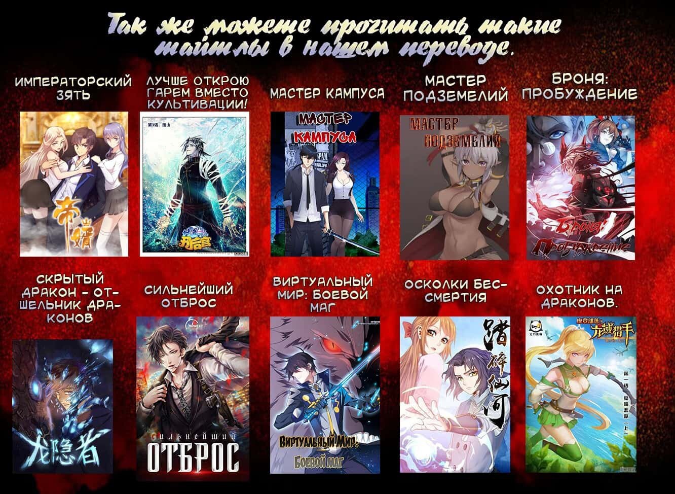 Манга Императорский зять - Глава 15 Страница 1