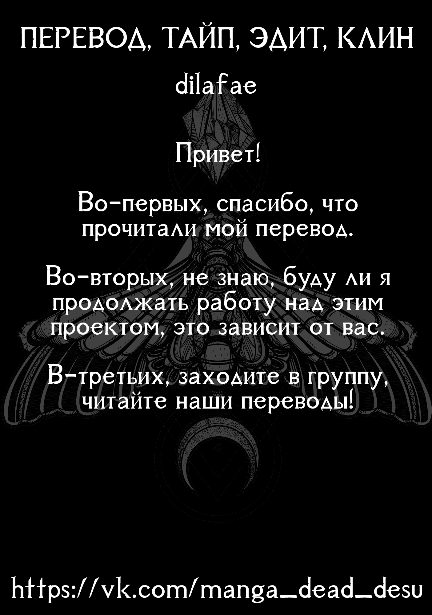 Манга Жизнь ведьмы, которая одна уже 300 лет! - Глава 1 Страница 26