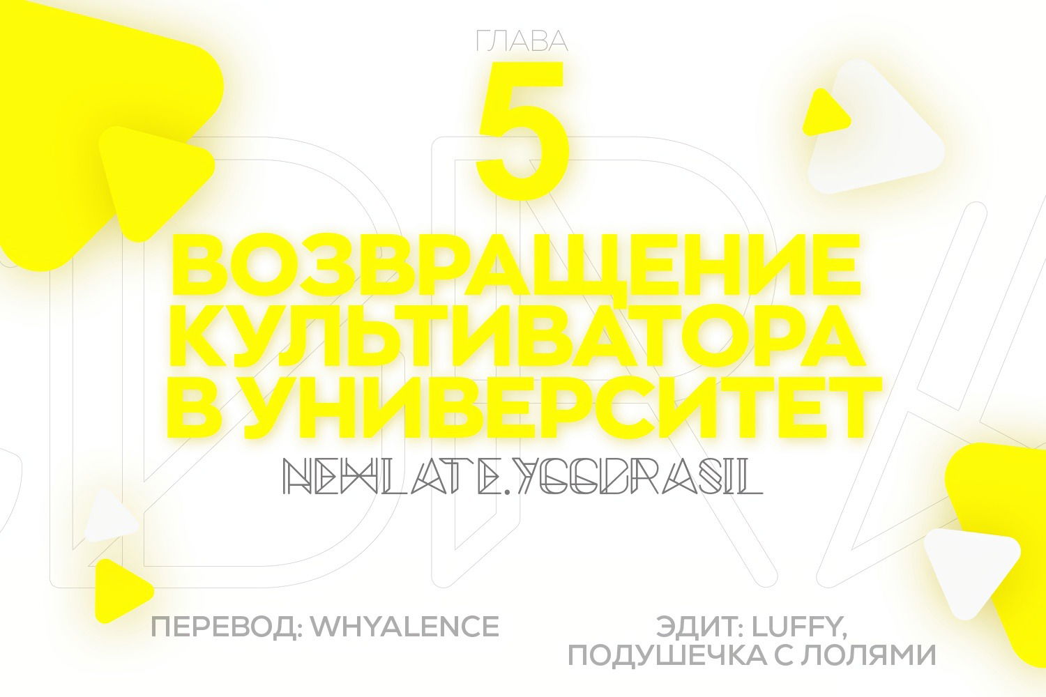 Манга Учитель Сю Сянь, возрождённый бессмертный - Глава 5 Страница 1