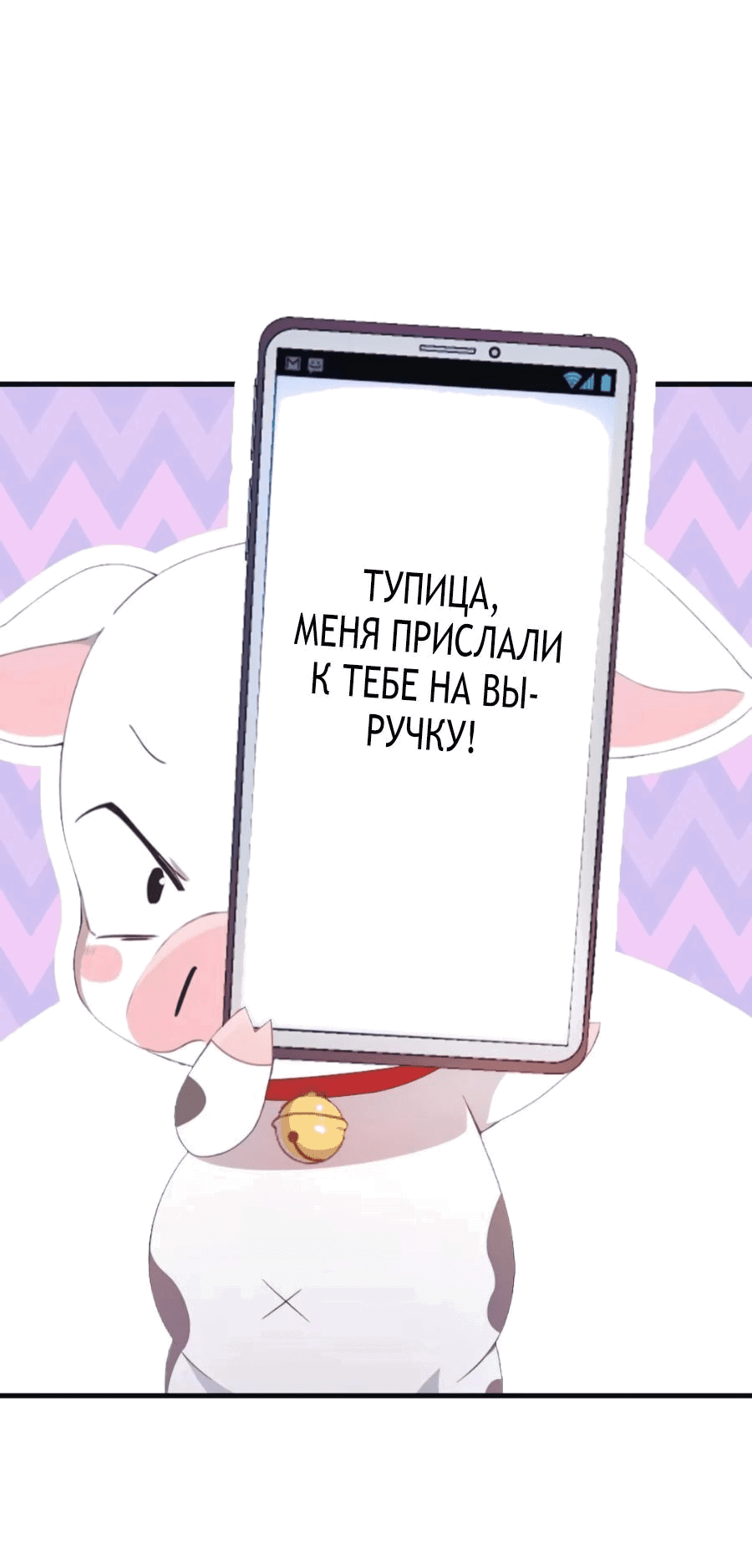 Манга Учитель Сю Сянь, возрождённый бессмертный - Глава 61 Страница 14