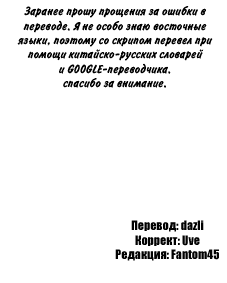 Манга Вестники смерти: Роковой красный - Глава 8 Страница 1