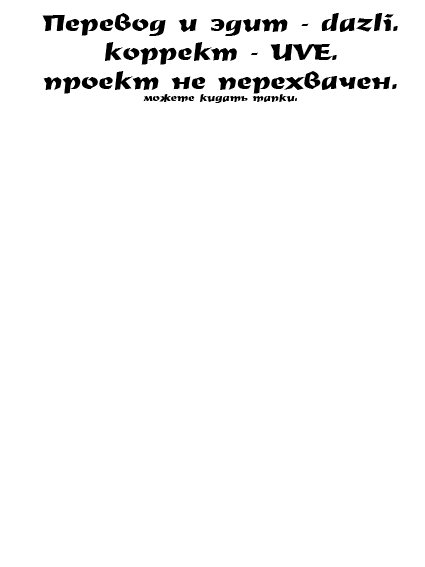 Манга Вестники смерти: Роковой красный - Глава 6 Страница 1