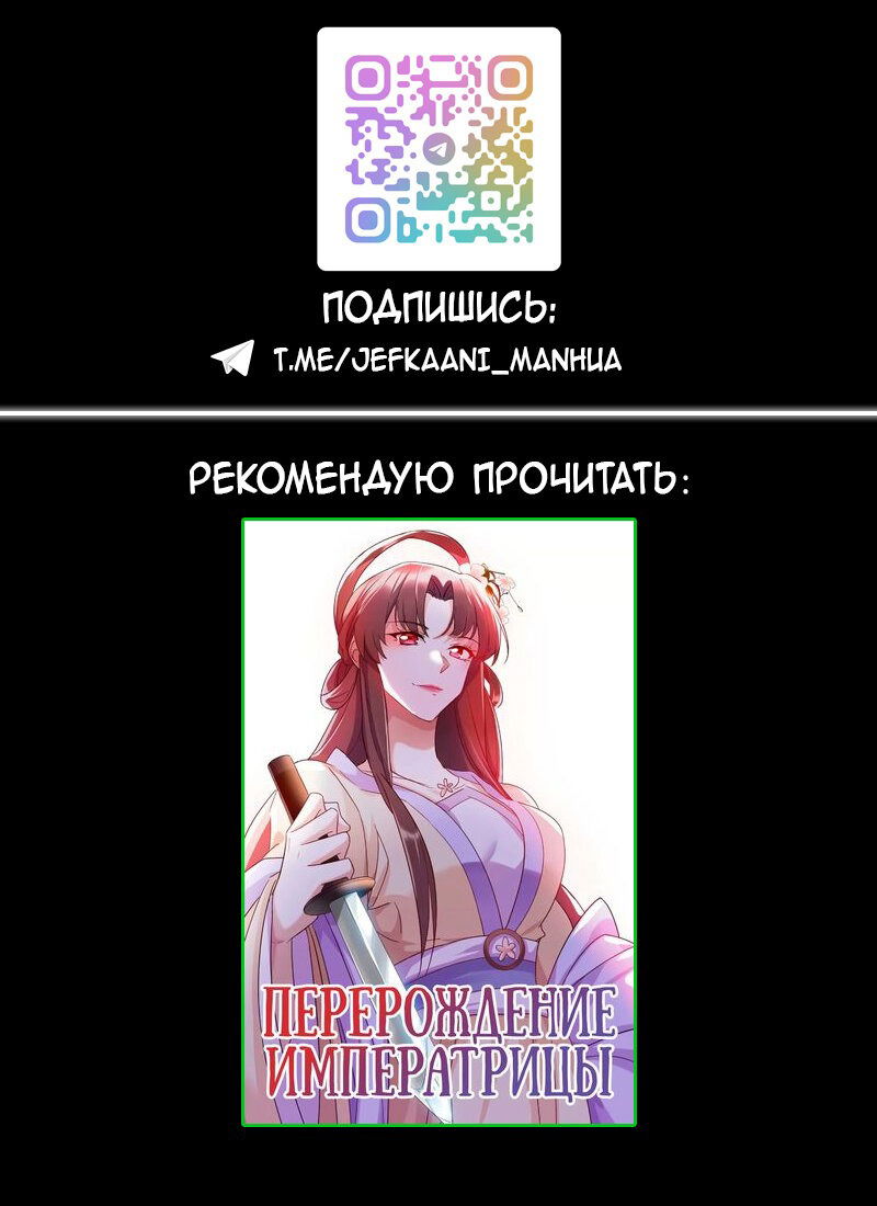 Манга 3000 лет практики Ци - Глава 376 Страница 67