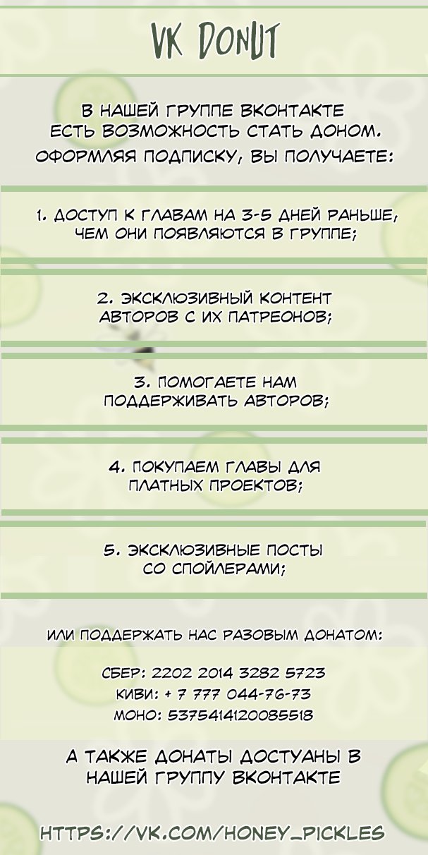 Манга Безумно влюблён - Глава 9.2 Страница 8