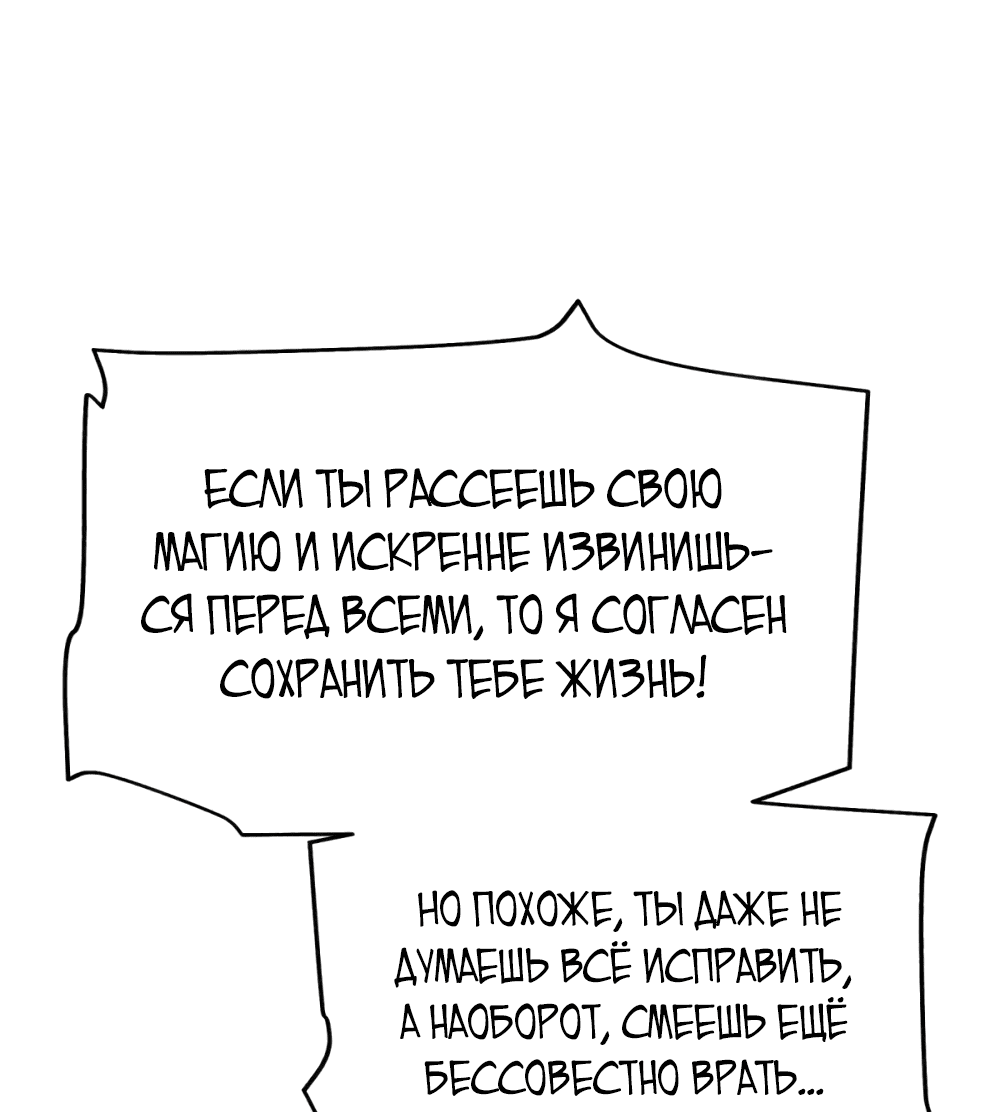 Манга Возрождение великого бога - Глава 163 Страница 38