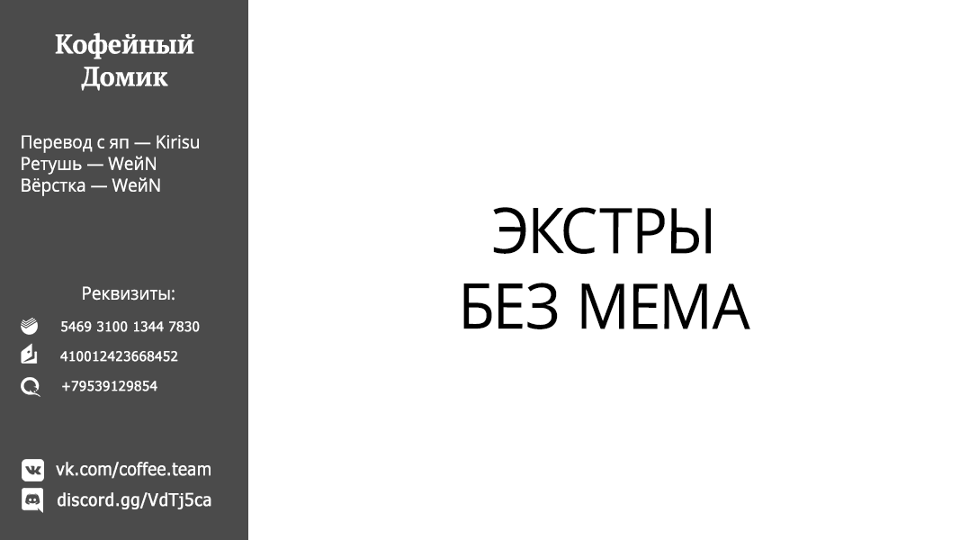 Манга Младшая сестрёнка моего друга пристает лишь ко мне - Глава 5 Страница 16