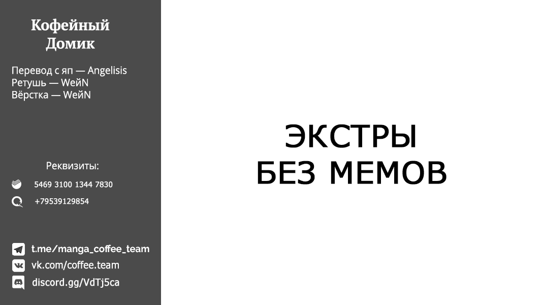 Манга Младшая сестрёнка моего друга пристает лишь ко мне - Глава 20.5 Страница 9