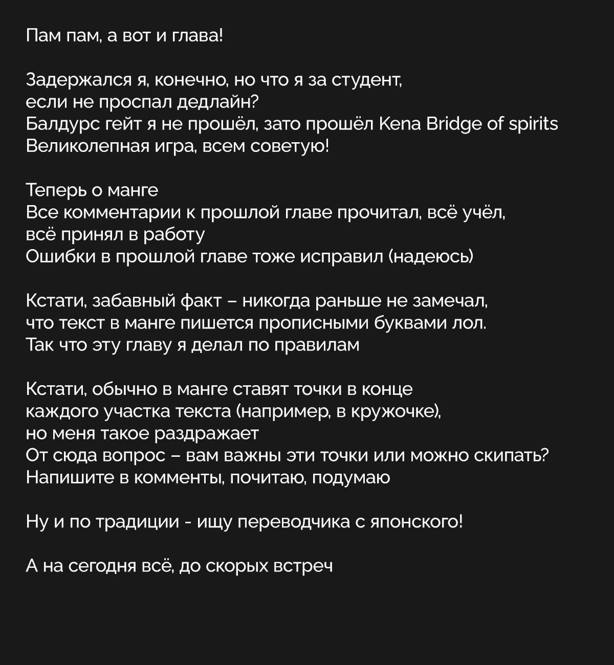 Манга Младшая сестрёнка моего друга пристает лишь ко мне - Глава 23 Страница 32