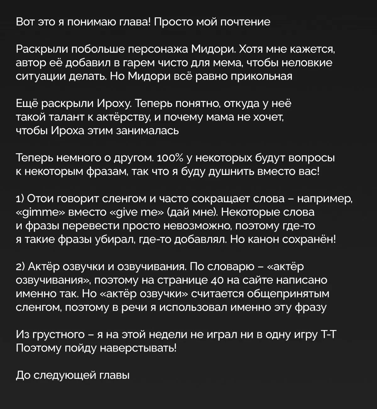 Манга Младшая сестрёнка моего друга пристает лишь ко мне - Глава 24 Страница 46