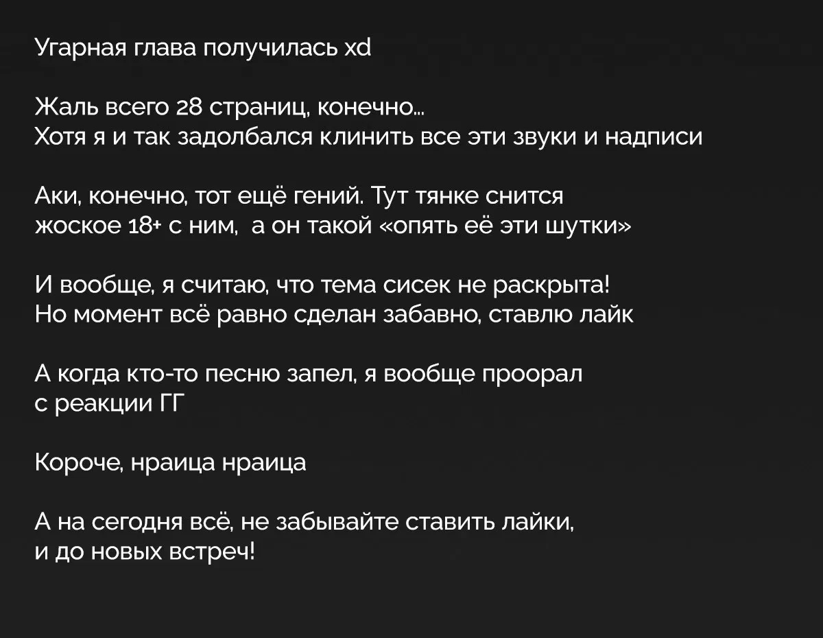 Манга Младшая сестрёнка моего друга пристает лишь ко мне - Глава 26 Страница 29