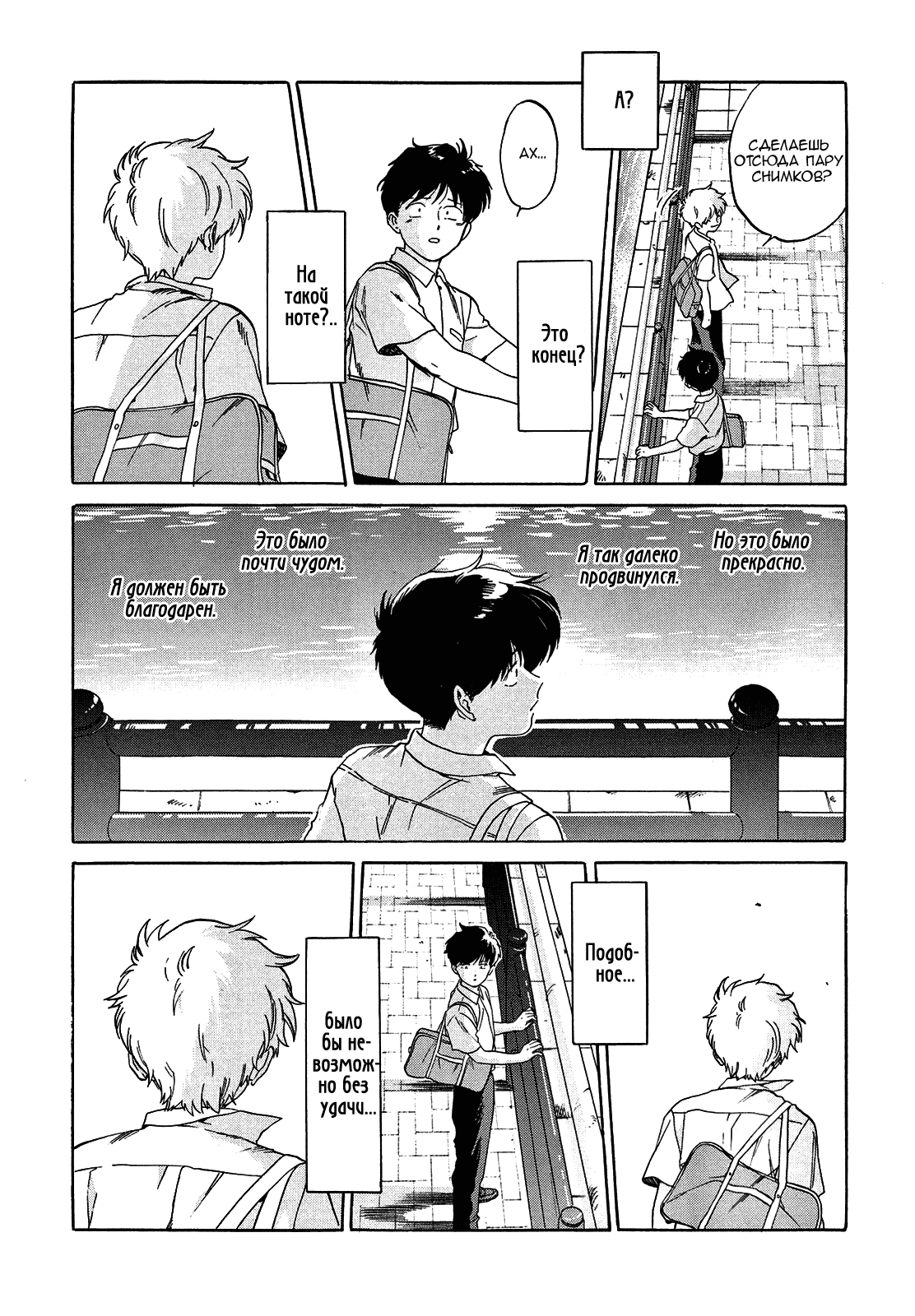 Манга Действуй, Накамура-кун! - Глава 11 Страница 32