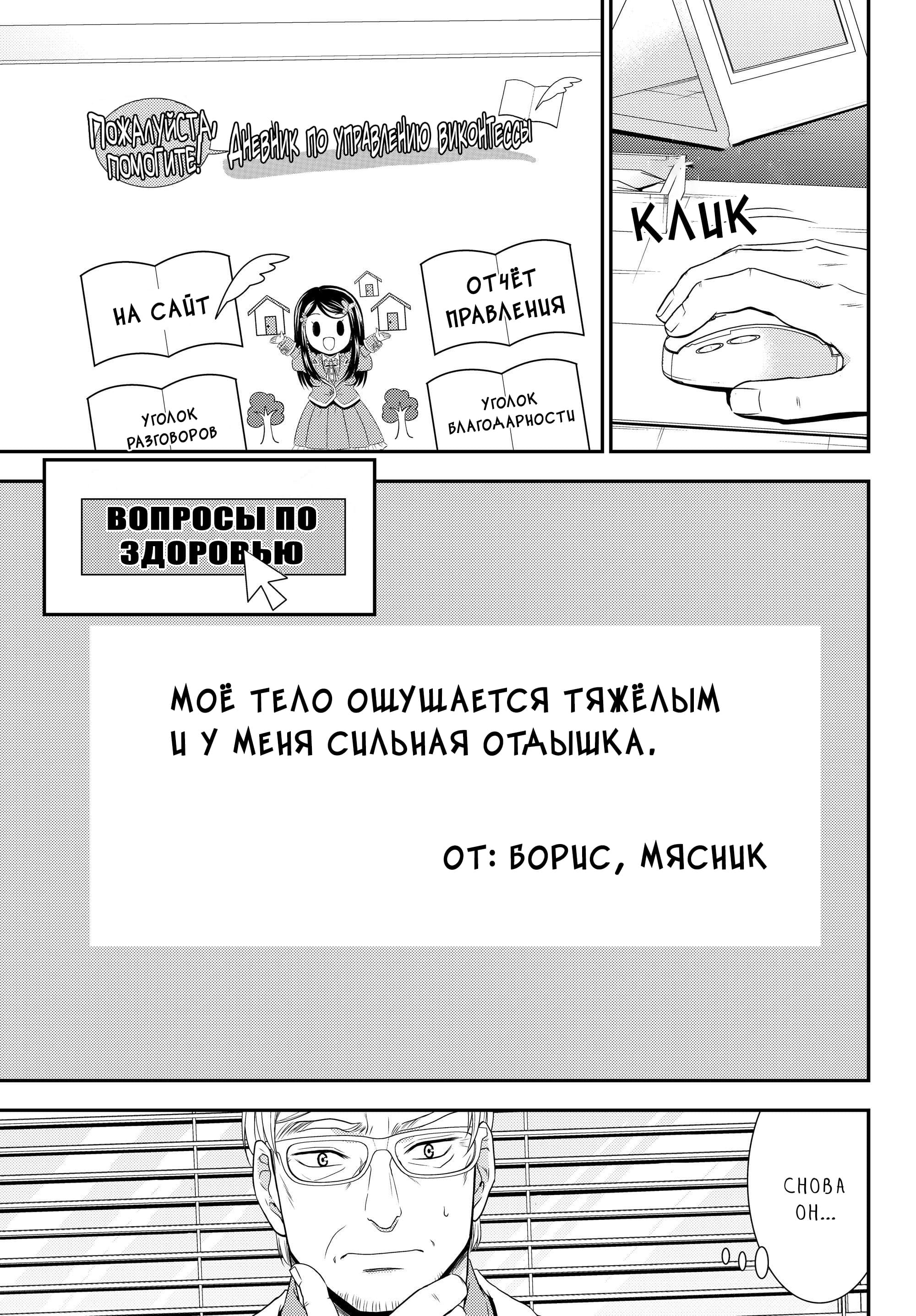 Манга Накопление 80.000 золотых монет в другом мире для моей старости - Глава 40.2 Страница 5