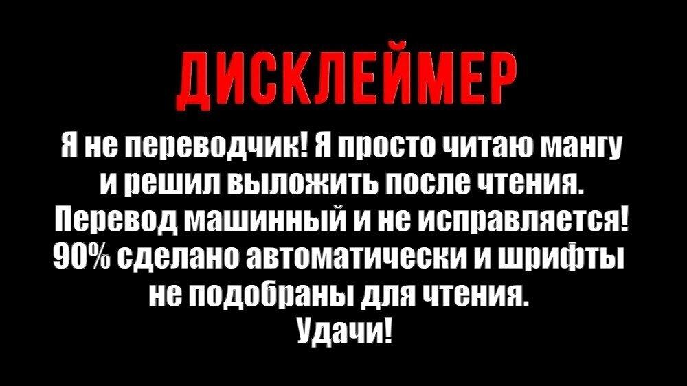 Манга Накопление 80.000 золотых монет в другом мире для моей старости - Глава 70 Страница 40