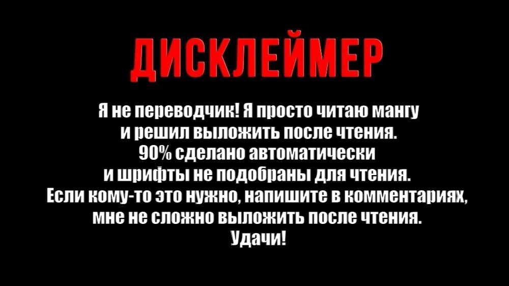 Манга Накопление 80.000 золотых монет в другом мире для моей старости - Глава 70 Страница 1