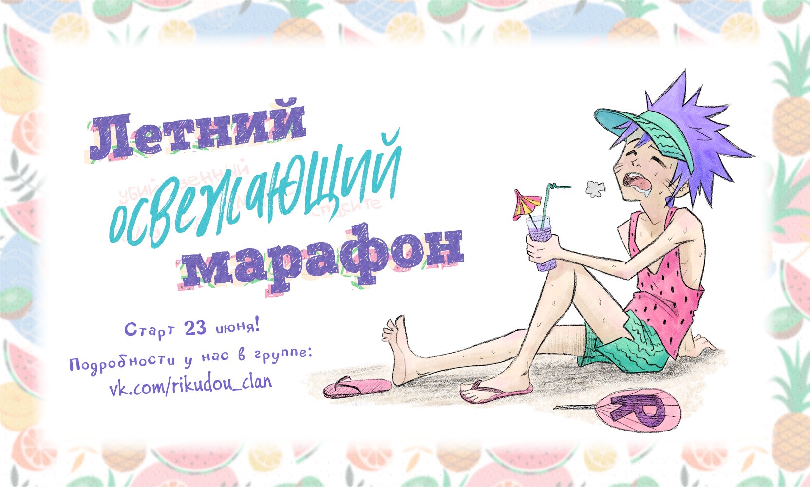 Манга Мой парень – хулиган - Глава 13 Страница 1