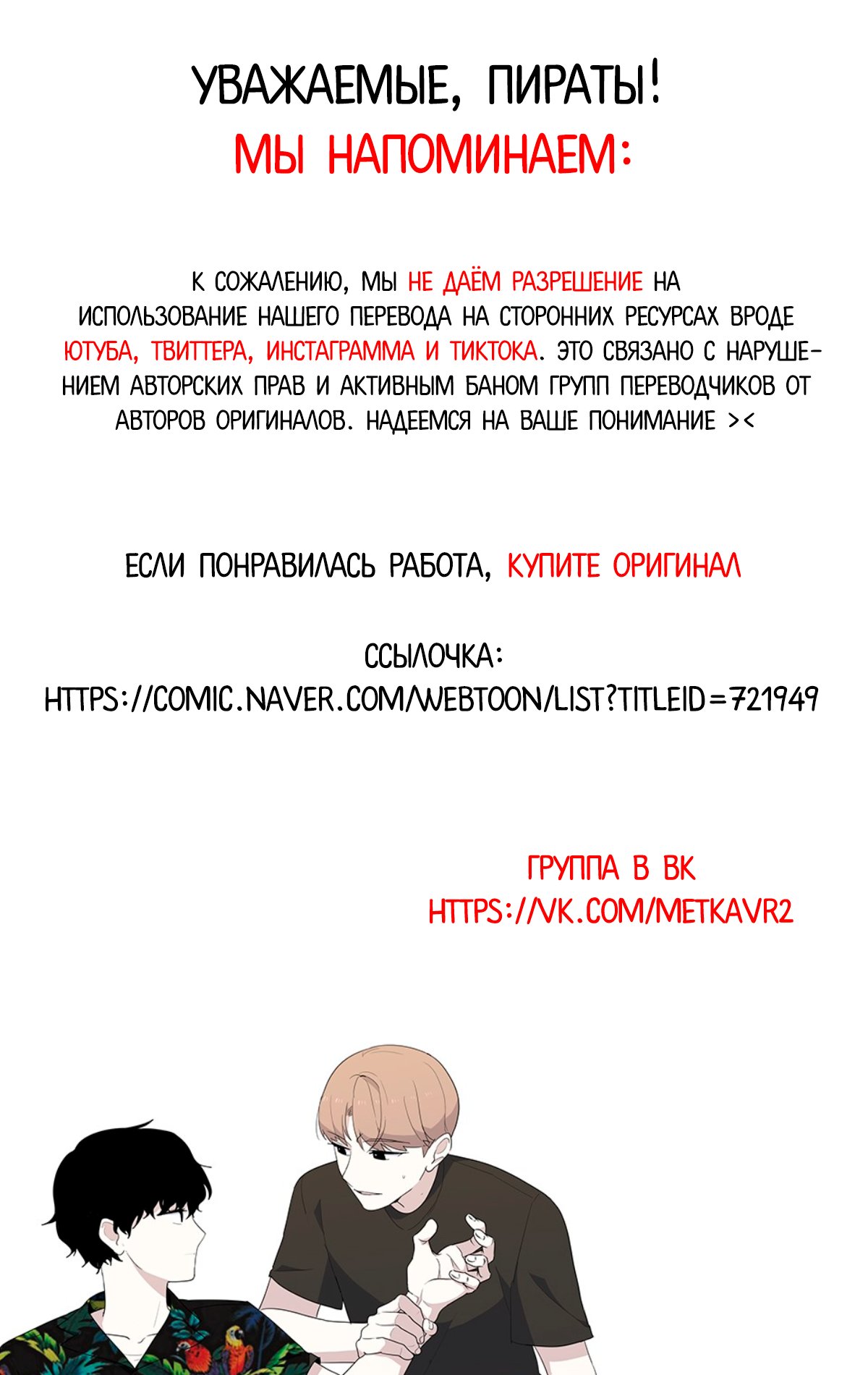 Манга Мой парень – хулиган - Глава 25 Страница 1