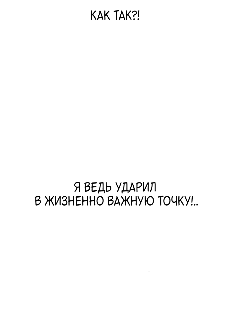 Манга Мой парень – хулиган - Глава 45 Страница 25