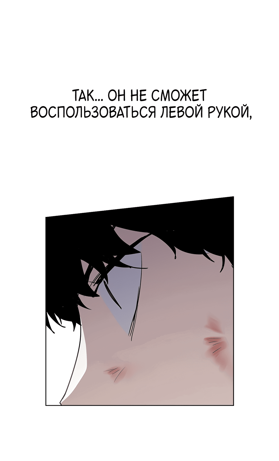 Манга Мой парень – хулиган - Глава 45 Страница 46