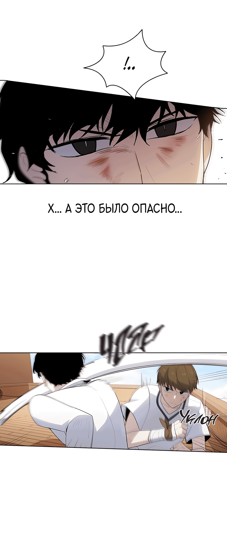 Манга Мой парень – хулиган - Глава 45 Страница 40
