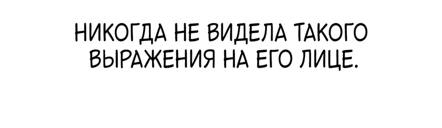 Манга Мой парень – хулиган - Глава 46 Страница 8