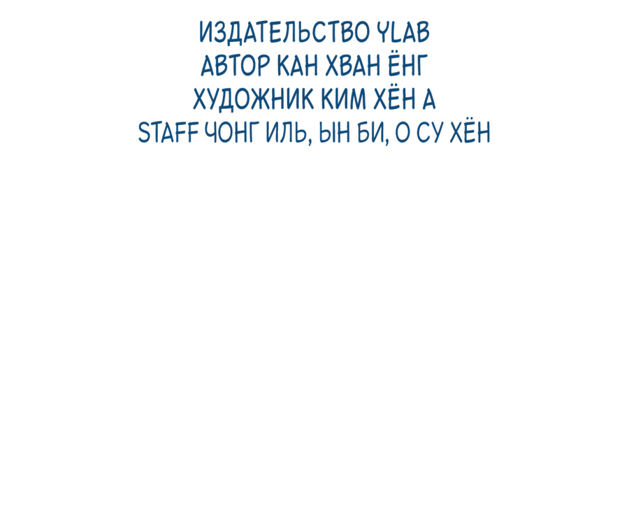 Манга Мой парень – хулиган - Глава 46 Страница 17