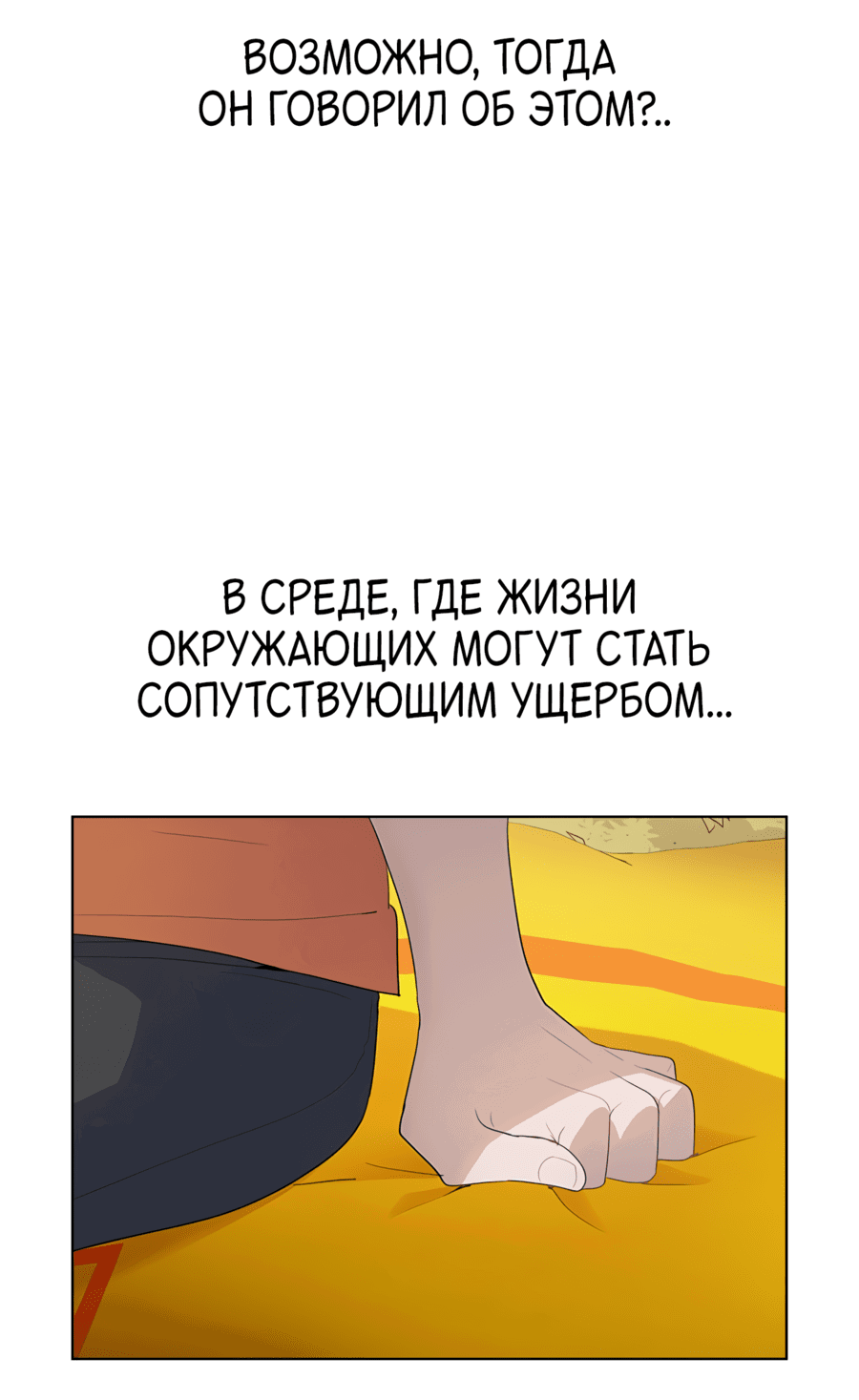 Манга Мой парень – хулиган - Глава 46 Страница 10