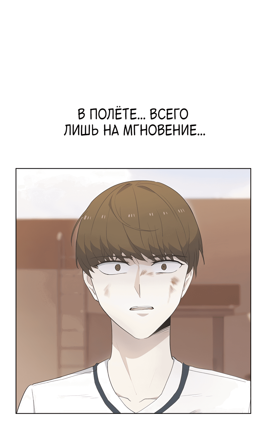 Манга Мой парень – хулиган - Глава 46 Страница 7