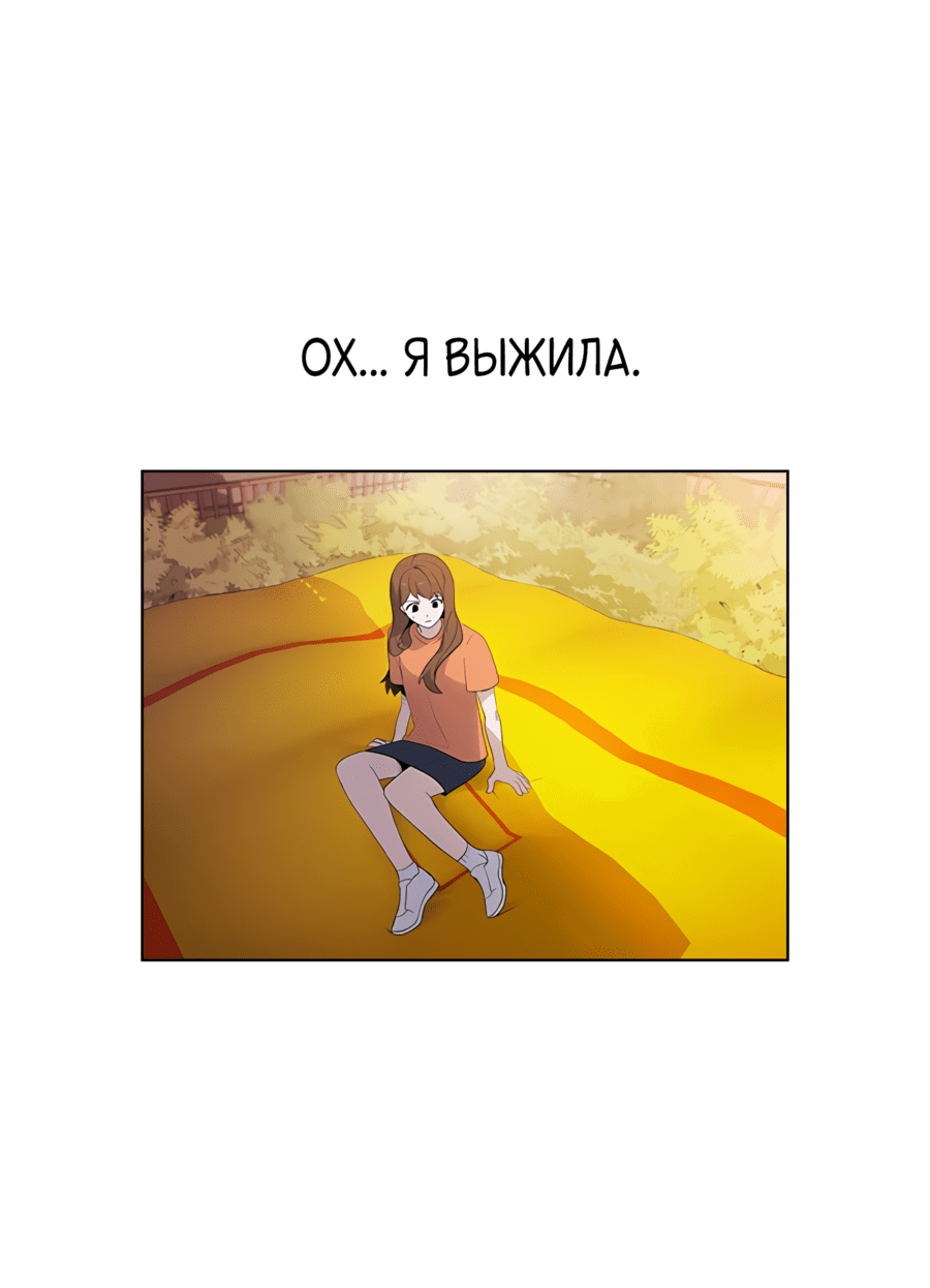 Манга Мой парень – хулиган - Глава 46 Страница 2