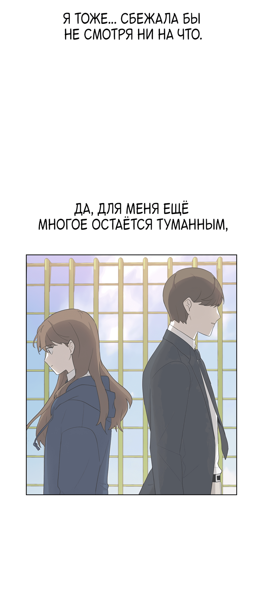 Манга Мой парень – хулиган - Глава 46 Страница 11