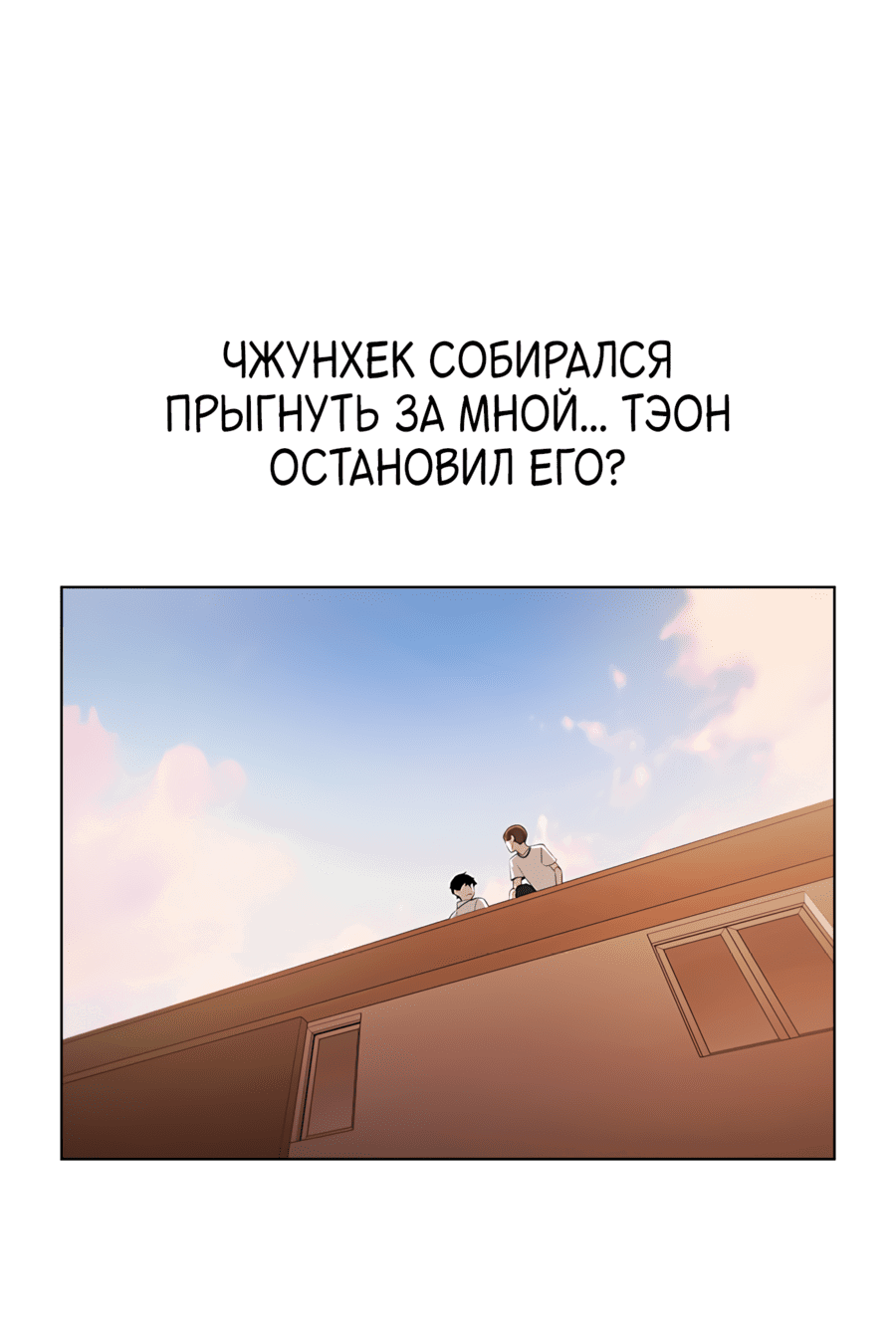 Манга Мой парень – хулиган - Глава 46 Страница 5