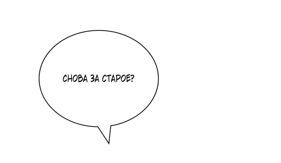 Манга Мой парень – хулиган - Глава 47 Страница 19