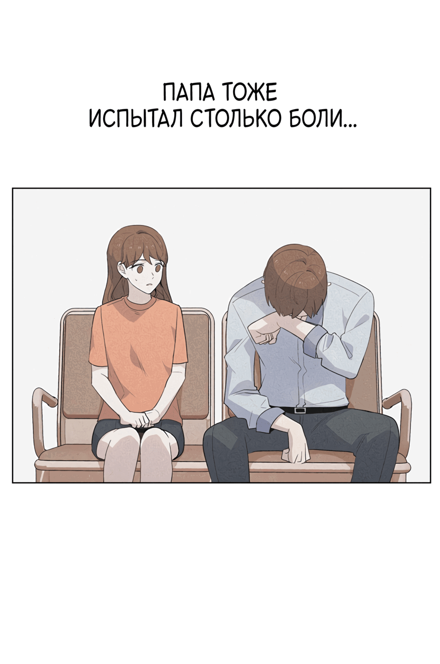 Манга Мой парень – хулиган - Глава 48 Страница 16