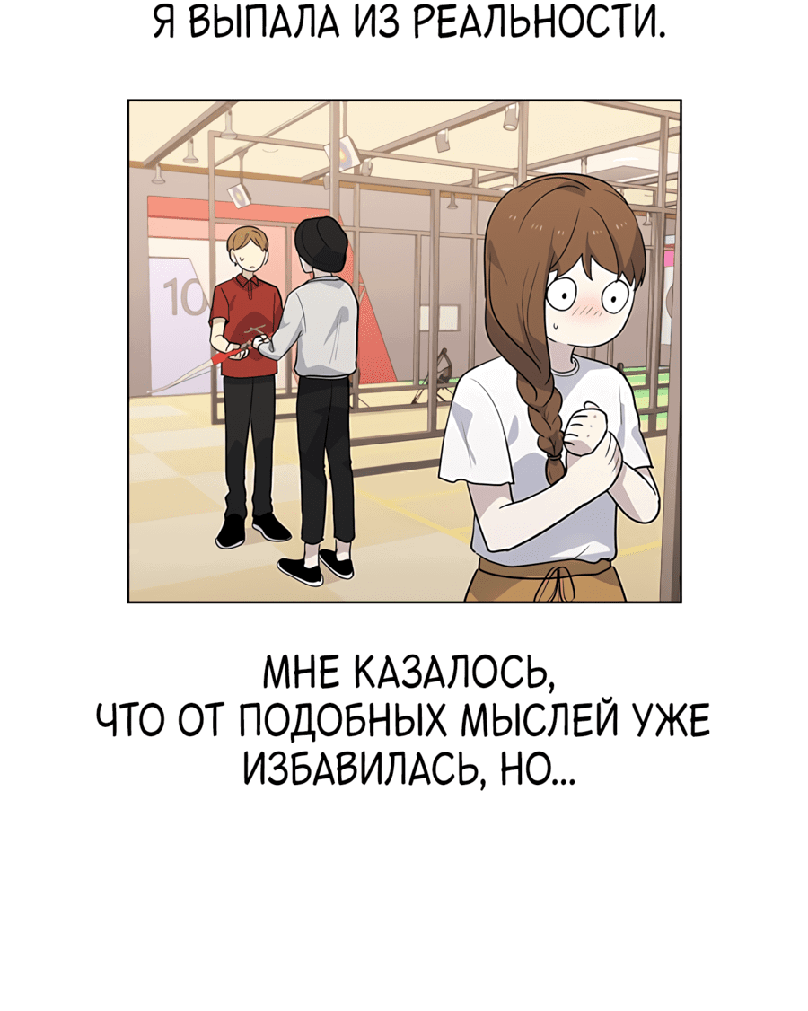 Манга Мой парень – хулиган - Глава 48 Страница 48