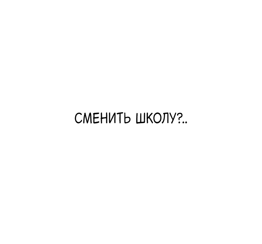 Манга Мой парень – хулиган - Глава 48 Страница 7